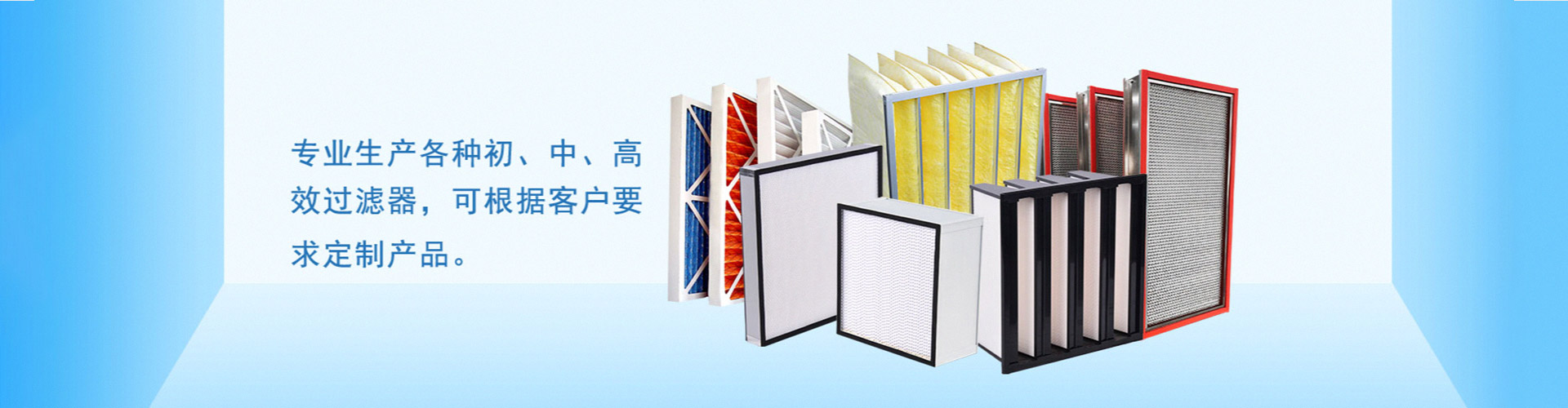 空氣過濾網(wǎng)